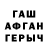 ГАШ гарик Chumbazoid