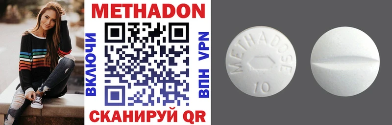 Метадон methadone  Приморско-Ахтарск 